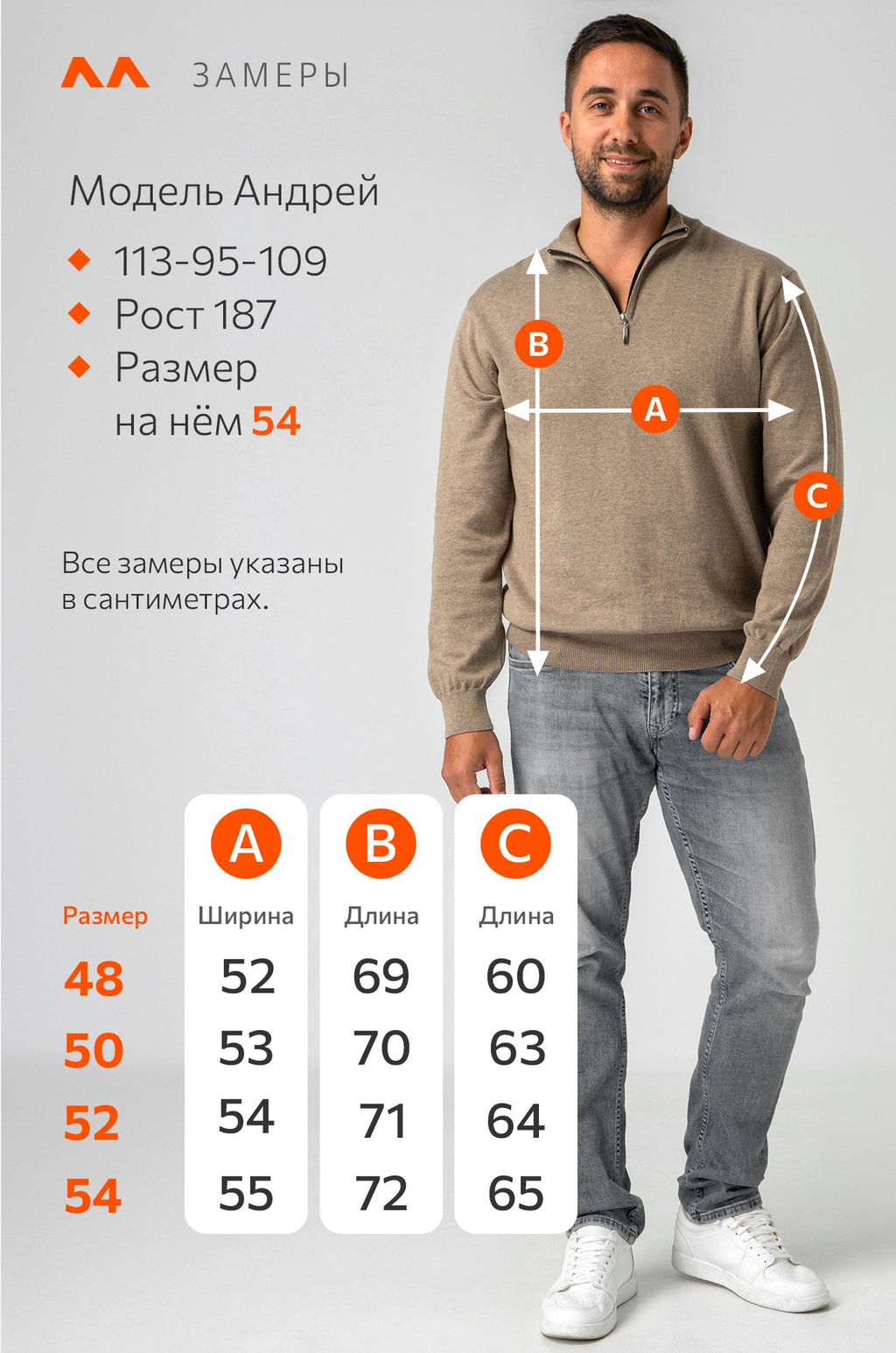 Мужской джемпер Happyfox