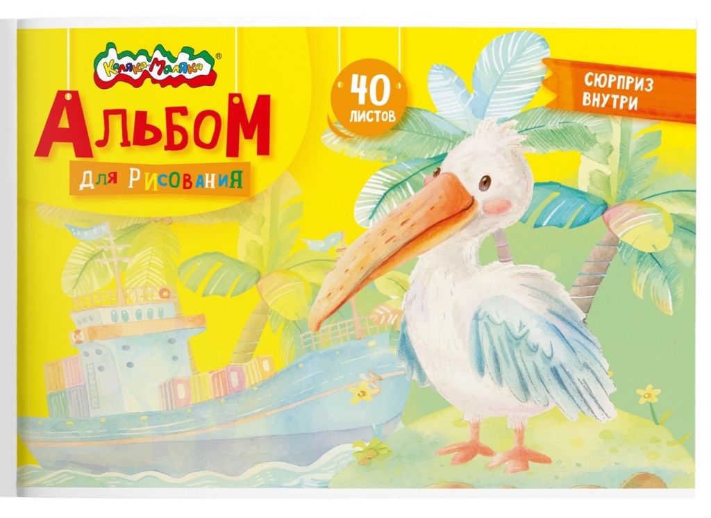 Альбом для рисования 40 л. А4, скрепка Каляка-Маляка мелованный картон, ВД-лак, офсетная б...