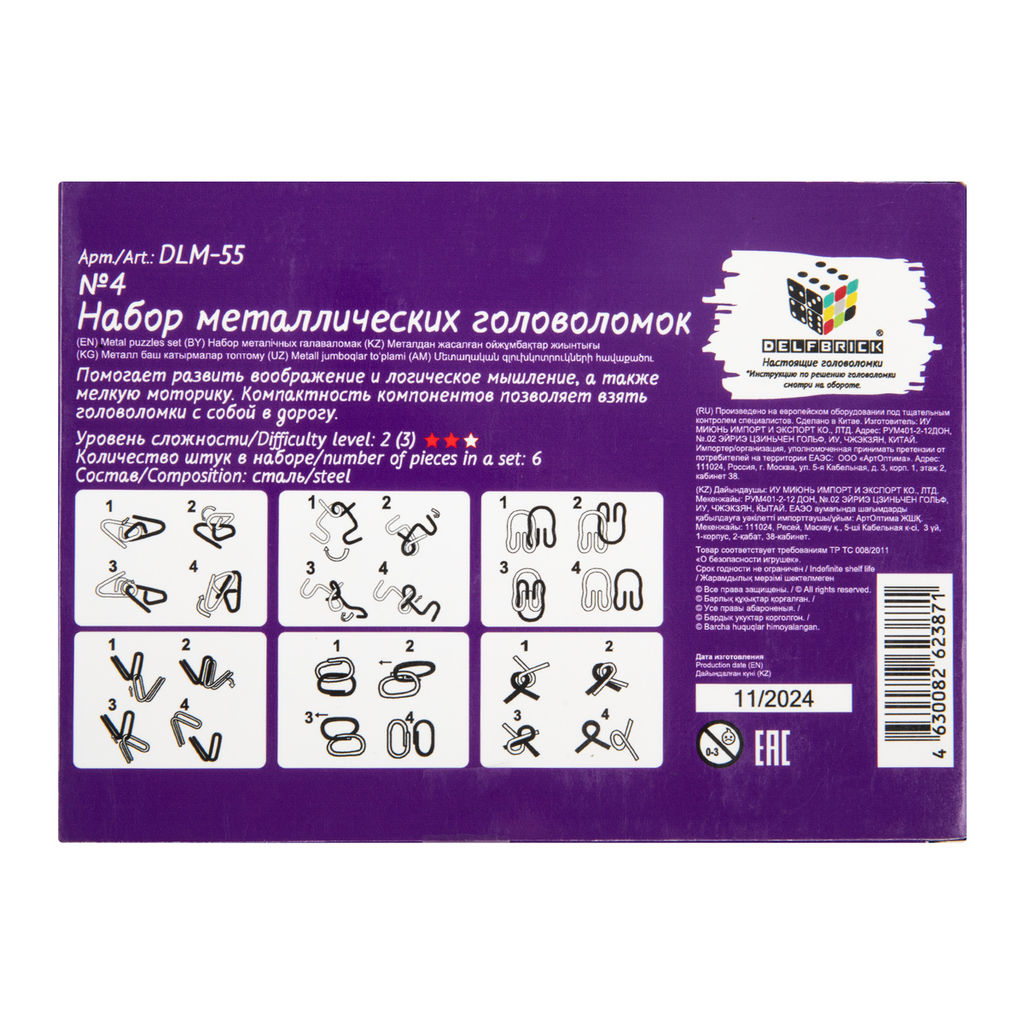 DELFBRICK DLM-55 Набор металлических головоломок 04_Дельта 12 элемент