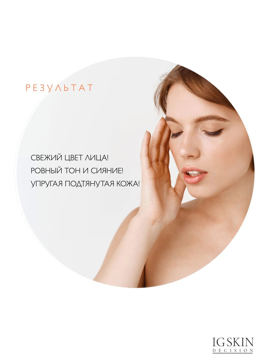 Сыворотка VITAMIN C - IG SKIN DECISION фото 4