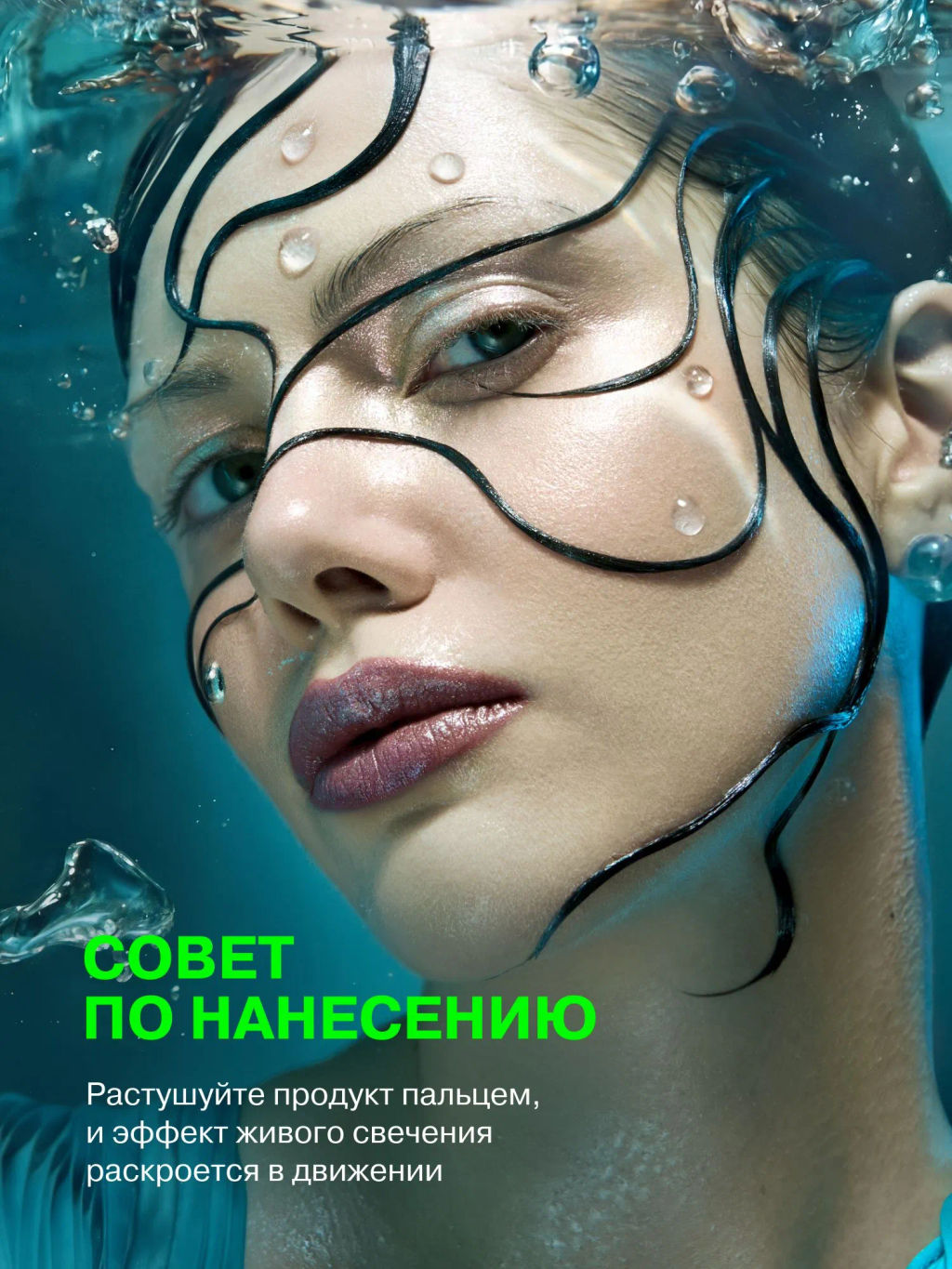 Лимитка Influence Beauty Кремовый хайлайтер Hydrogenesis, 4,5 гр
