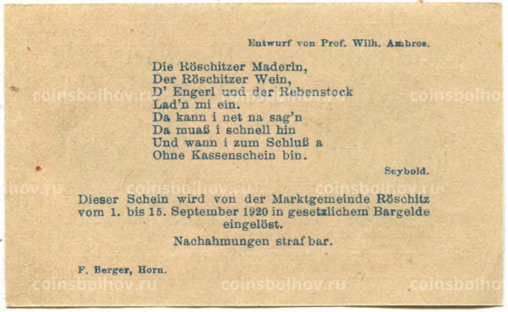 Банкнота 50 геллеров 1920 года Австрия  Рёшиц (нотгельд)