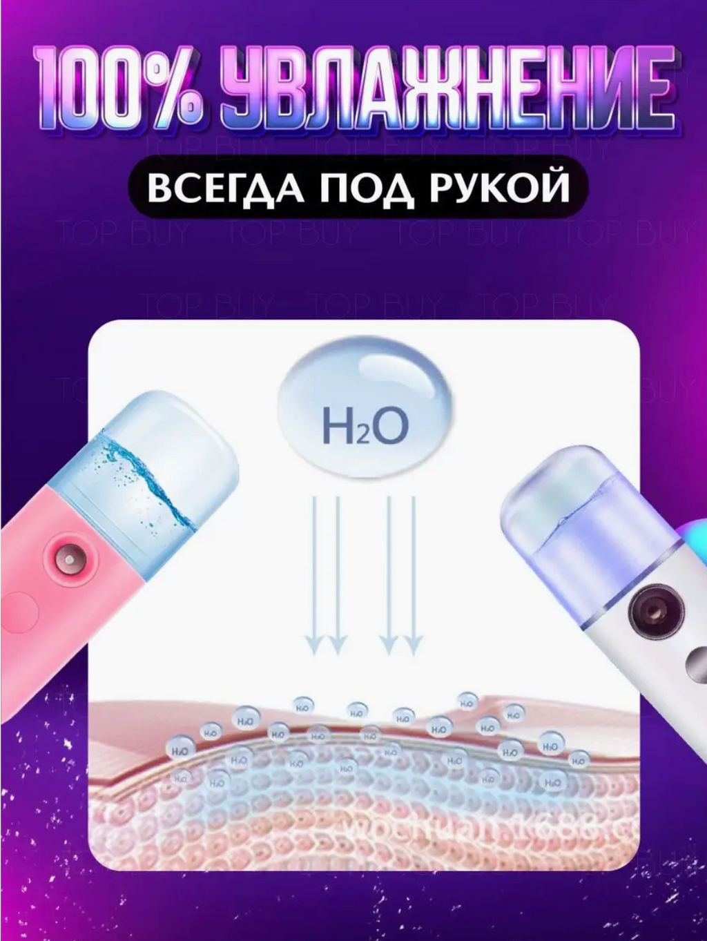 Увлажнитель для лица освежитель (белый)