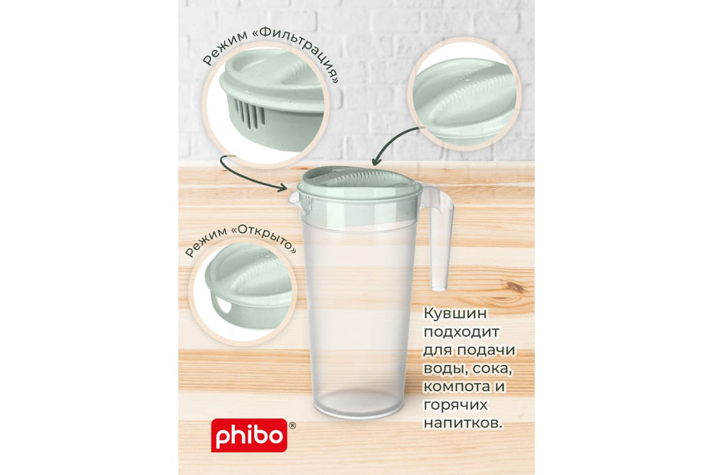 Кувшин с крышкой 1,5л арт.С32911