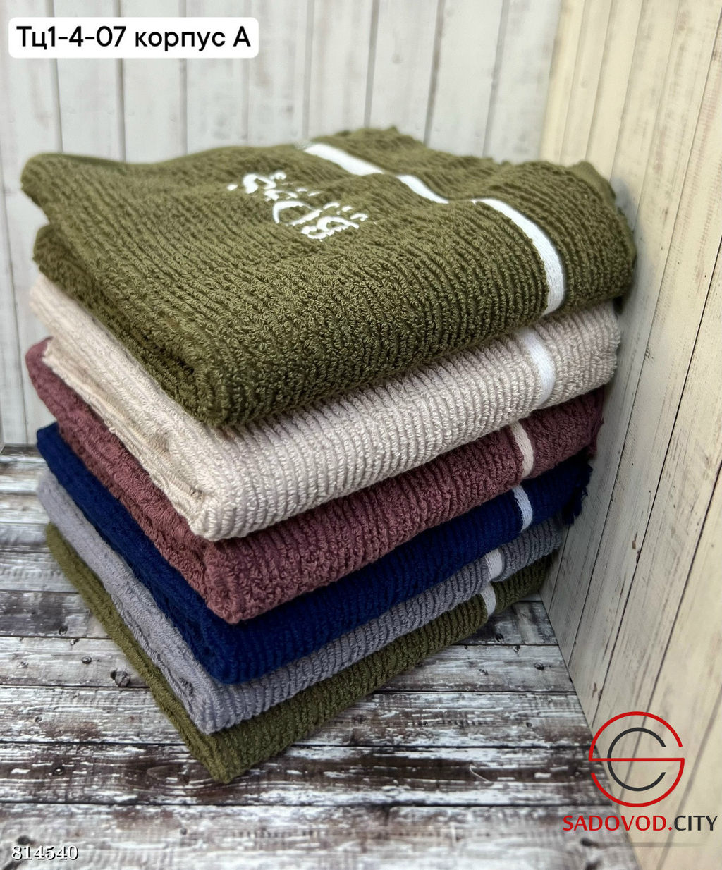 Полотенца набор из 12 шт.