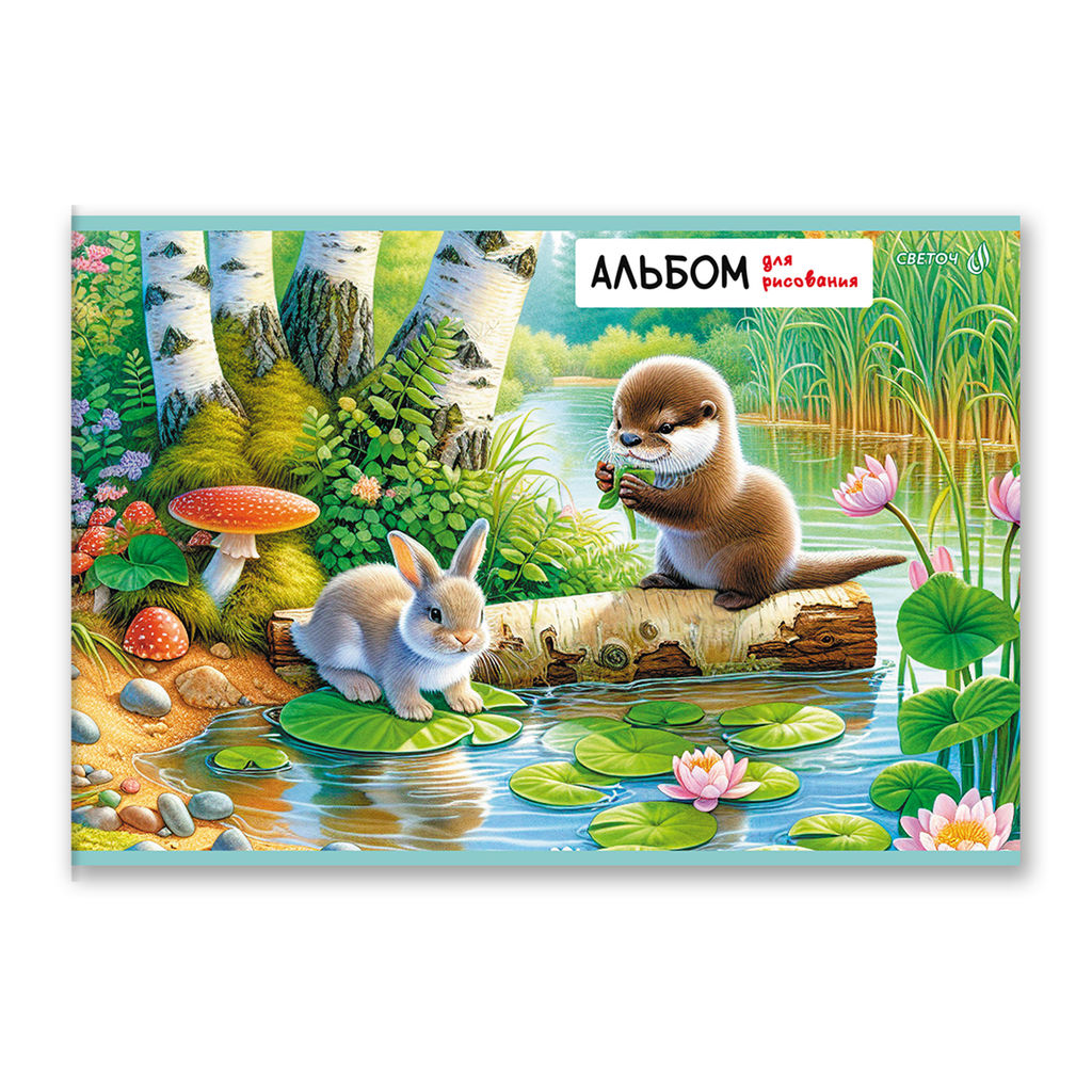 Светоч А256 Альбом для рисования 100 г/м2 A4 29.5 х 20.2 см 32 л. на скобе 5 шт. 01703 Лесные истории  фото 3