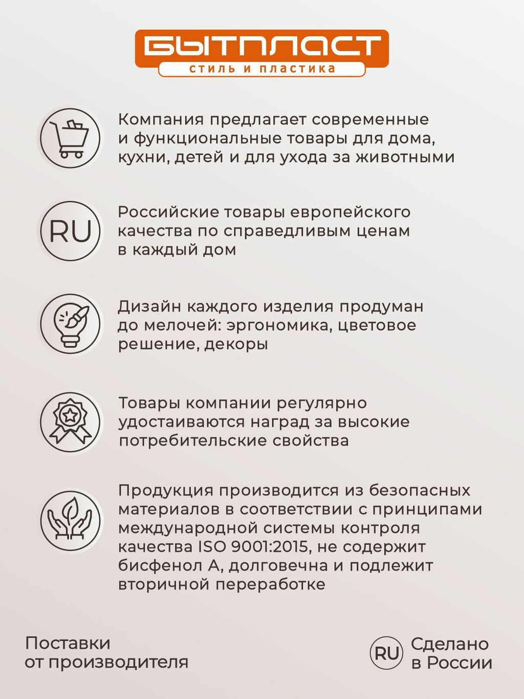 КОНТЕЙНЕР ДЛЯ МУСОРА, 115х115х153мм, 1Л (Бежевый) - Бытпласт фото 4