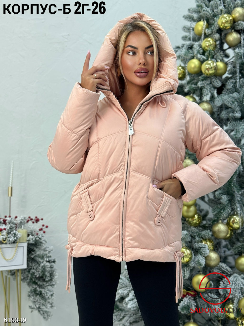 Куртка женская с капюшоном