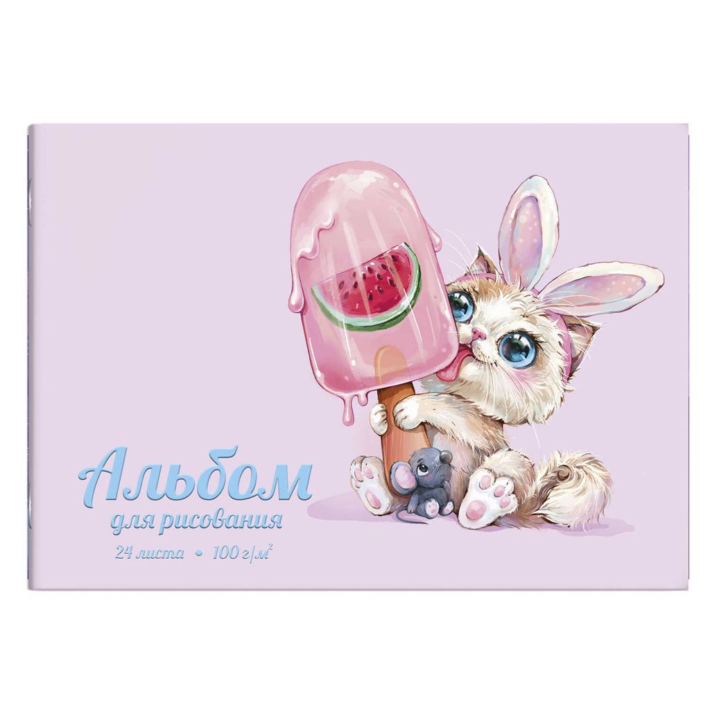 Альбом для рисования 24 л, арт. 60675 ЗАЙКА-СЛАДКОЕЖКА
