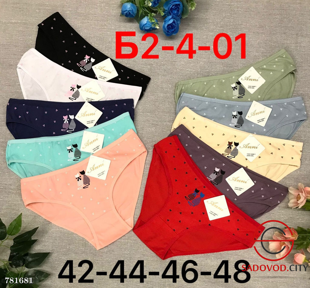 Женские трусики набор 10 шт