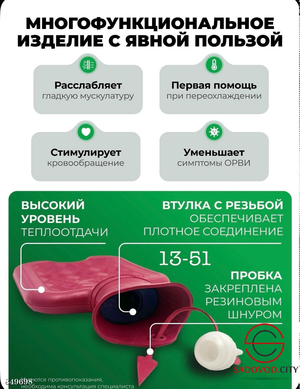 Грелка резиновая для рук и ног - Bruno фото 5
