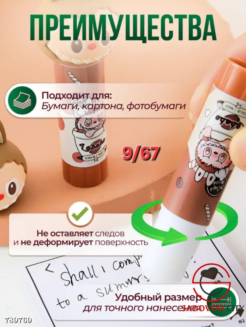 Клей-карандаш канцелярский