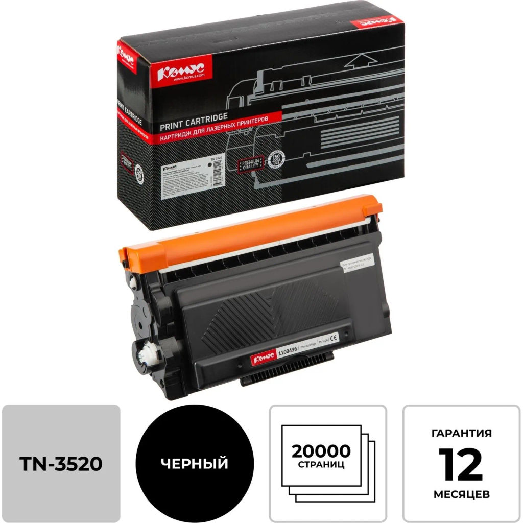 Тонер-картридж Комус TN-3520 чер. для Brother HL-L6400DW/L6900DW