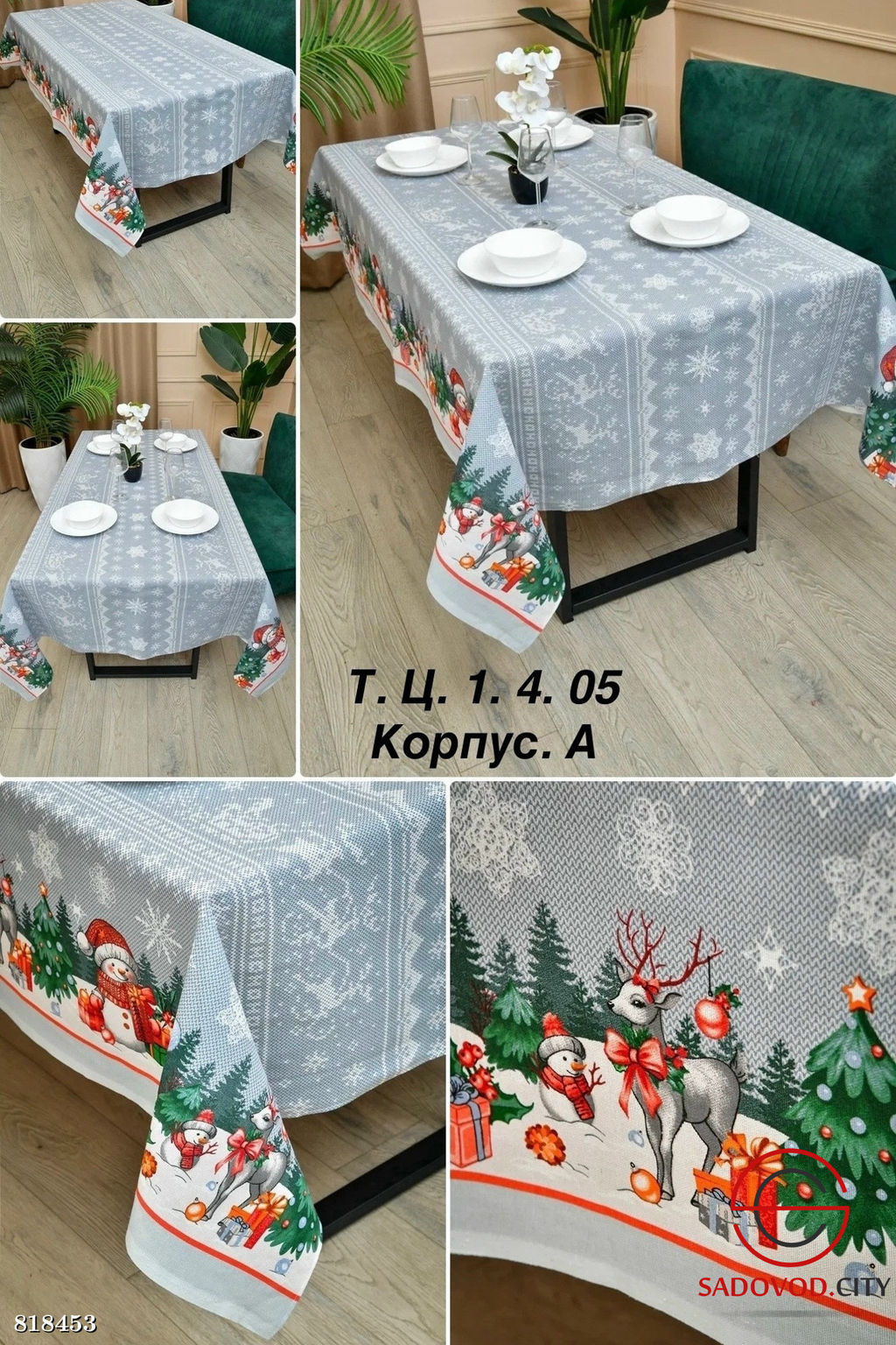 Новогодняя скатерть с рисунком