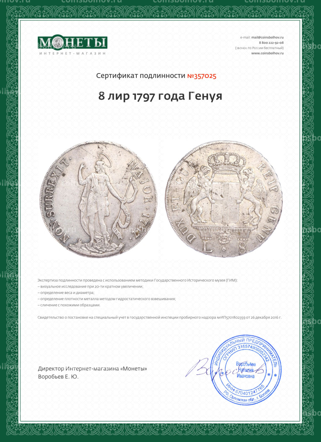 8 лир 1797 года Генуя