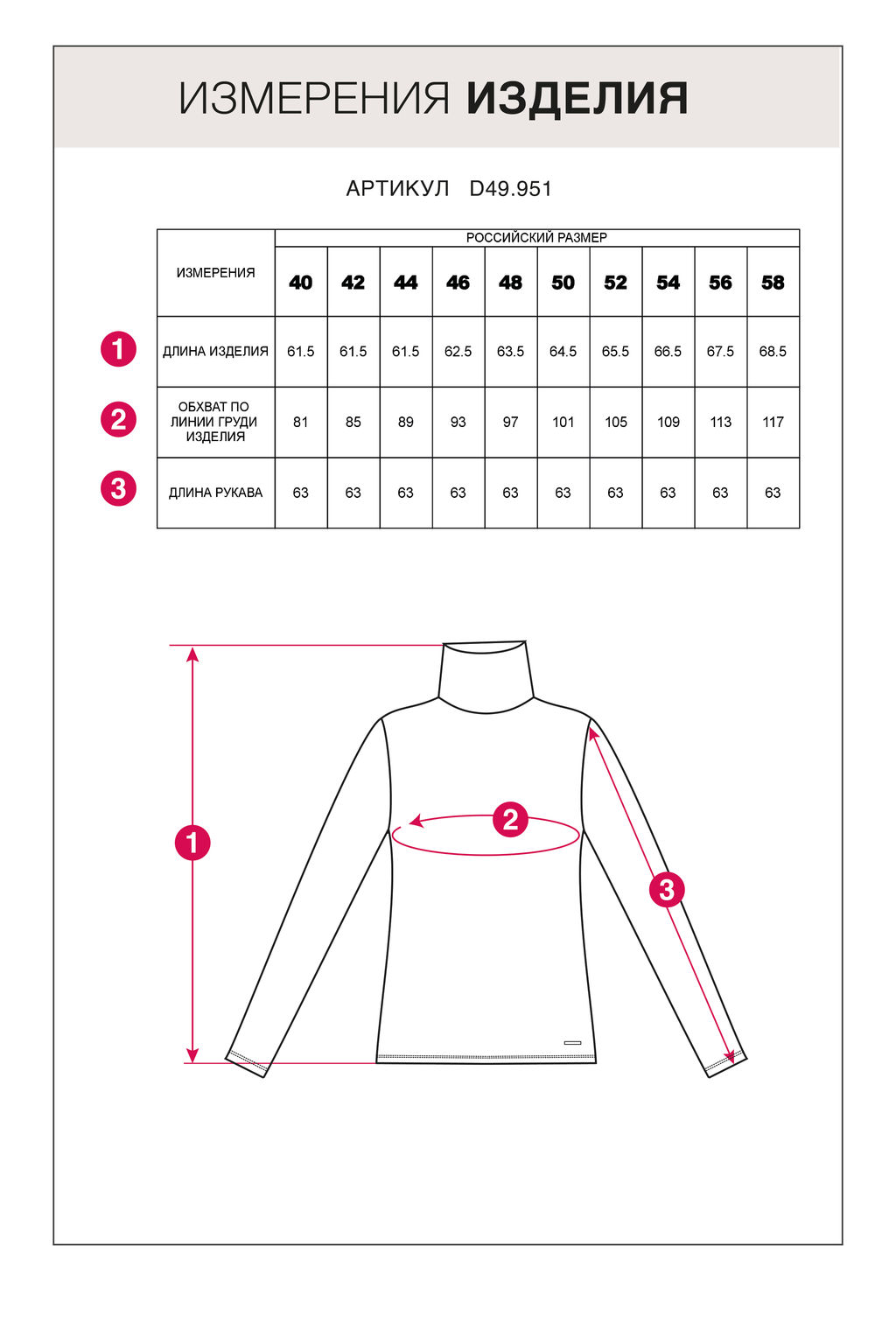 VILATTE / Водолазка из трикотажной вискозы с эластаном  фото 5