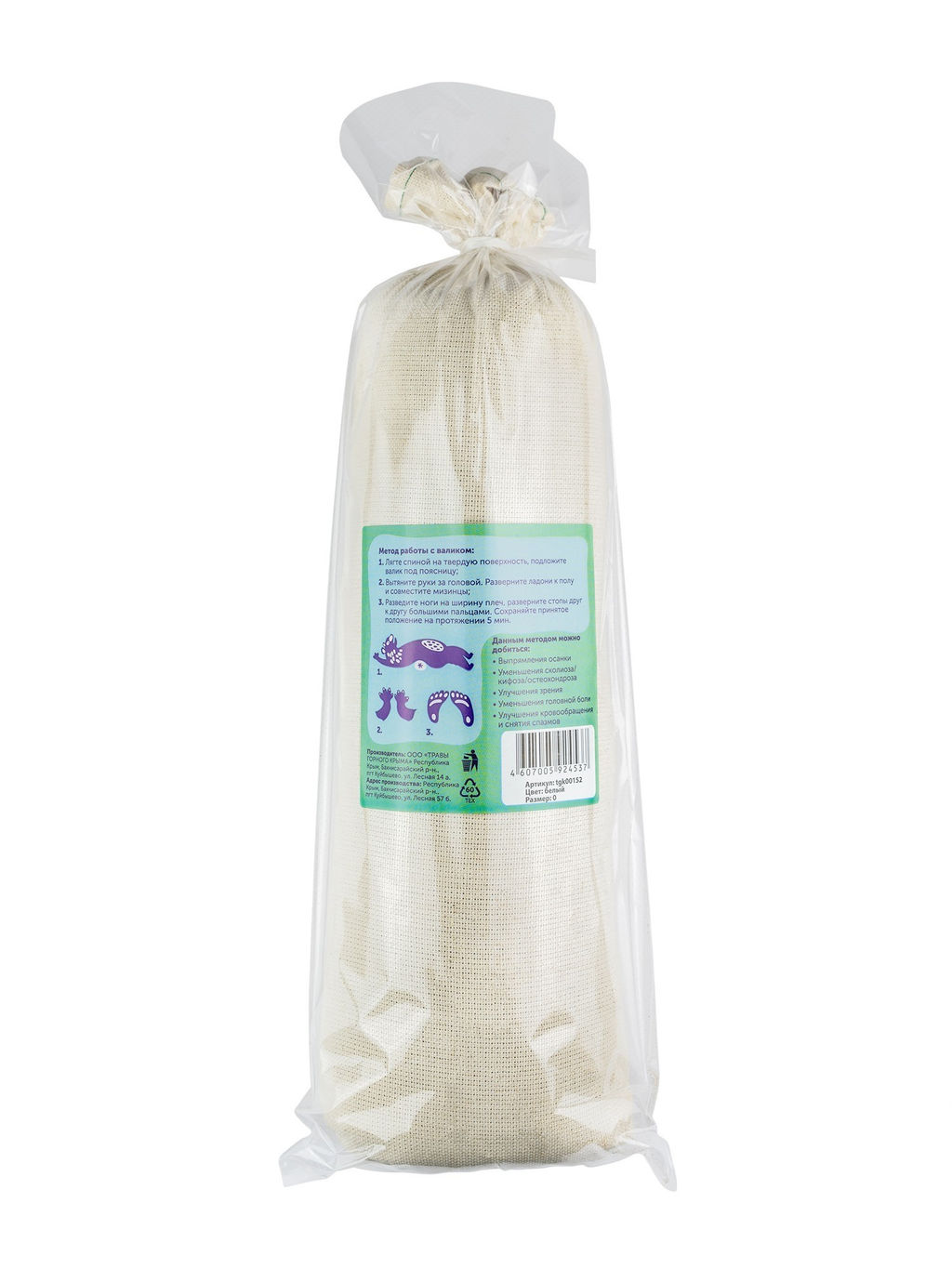 Валик с лавандой и можжевельником для осанки холщовый - Травы горного крыма фото 4