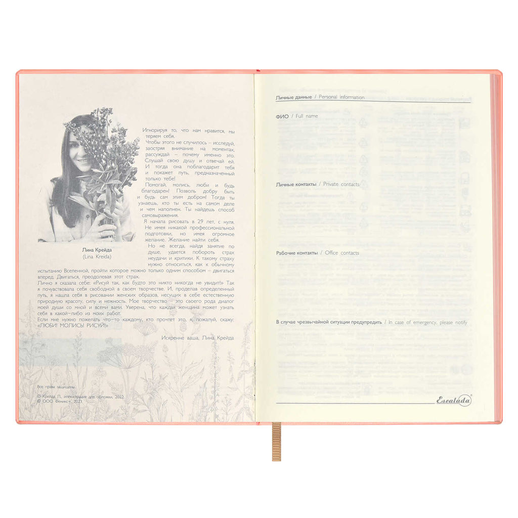 Ежедневник недатированный ESCALADA, by LINA KREIDA, А5, 120 л., арт. 64014/ 15 МАЛИНА  фото 4