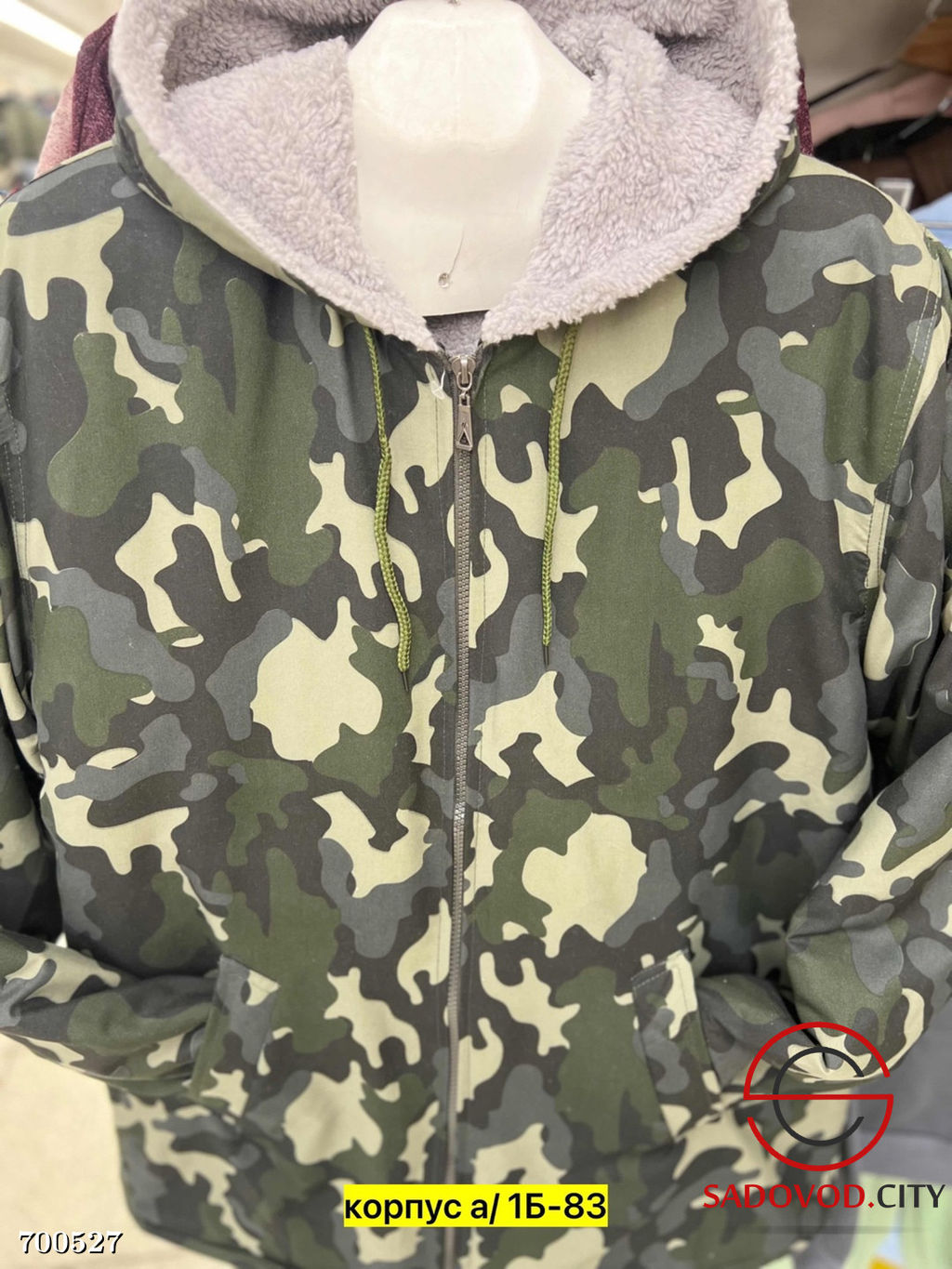 Куртка камуфляжная для мужчин