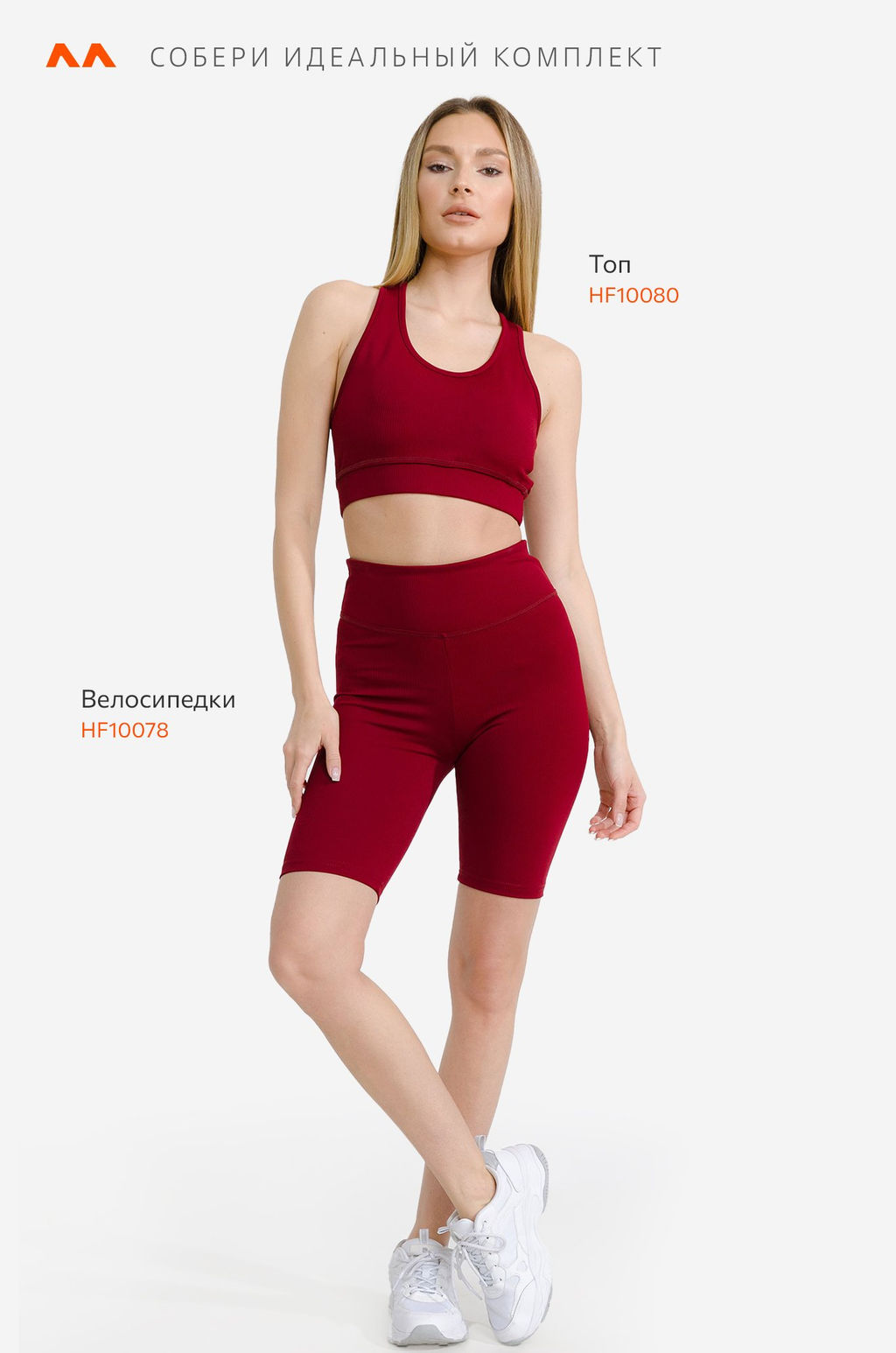 Женские велосипедки в рубчик-лапша Happy Fox  фото 22