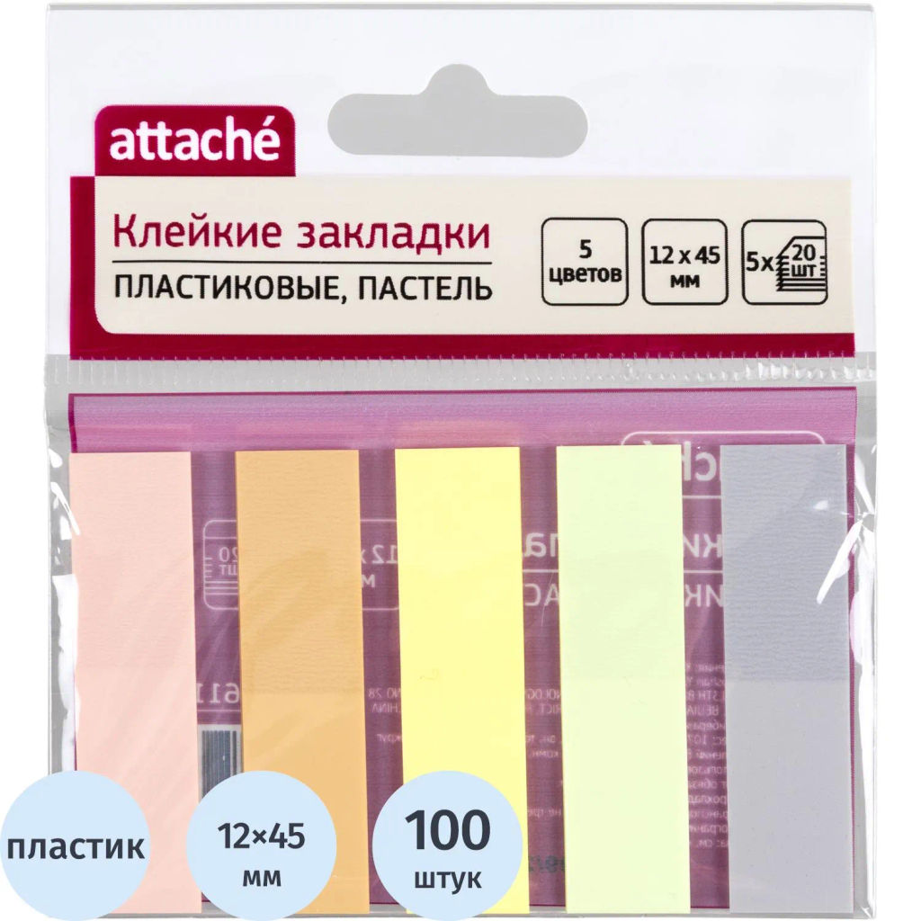 Закладки пластиковые Attache 45х12мм пастель 20 листов х 5 цветов  фото 2