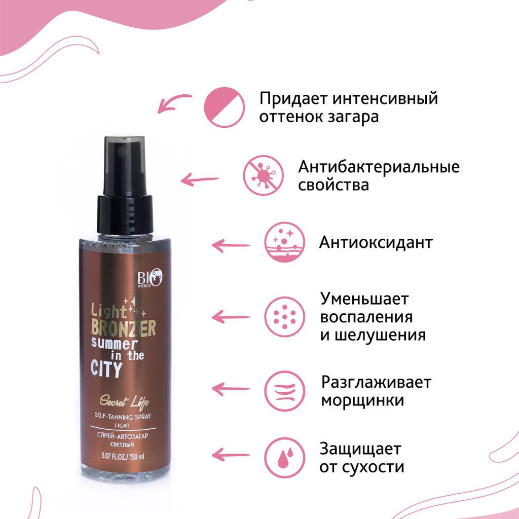 Bio World Secret Life Спрей-автозагар светлый 150мл