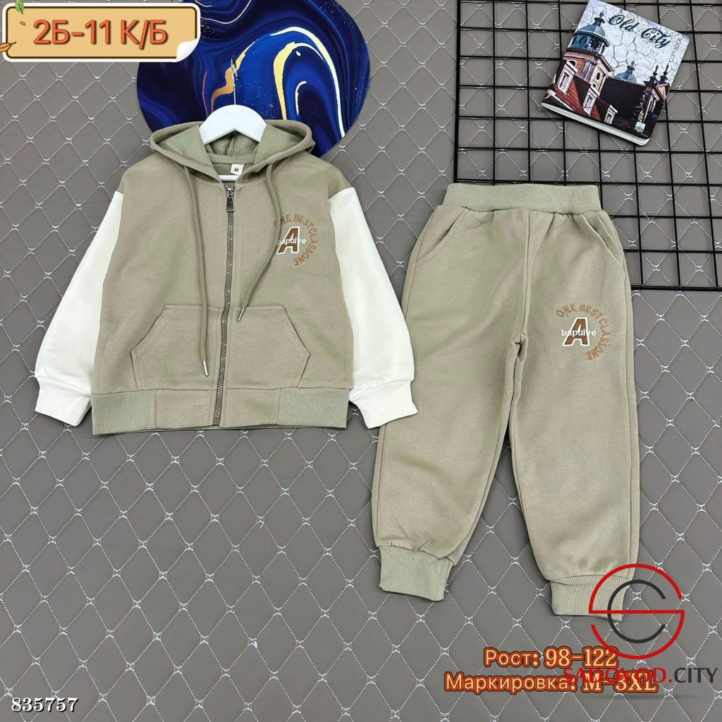 Костюм спортивный детский