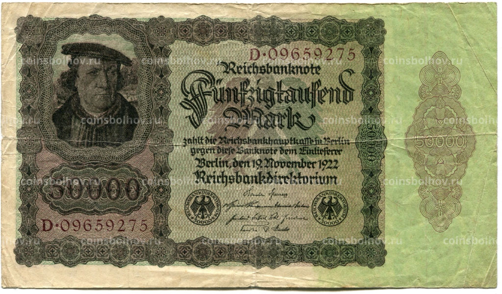 50000 марок 1922 года Германия