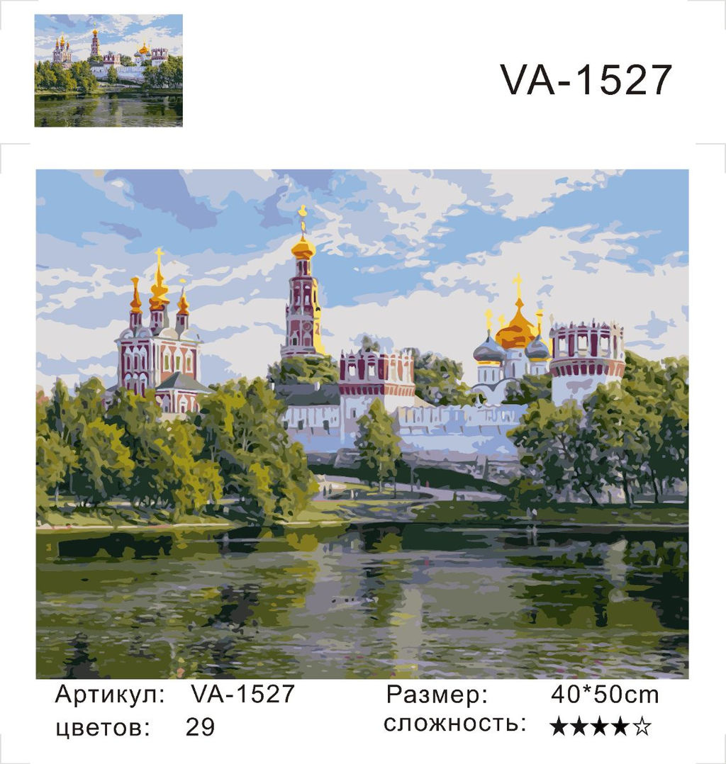 Картина по номерам на холсте и подрамнике 40х50 см