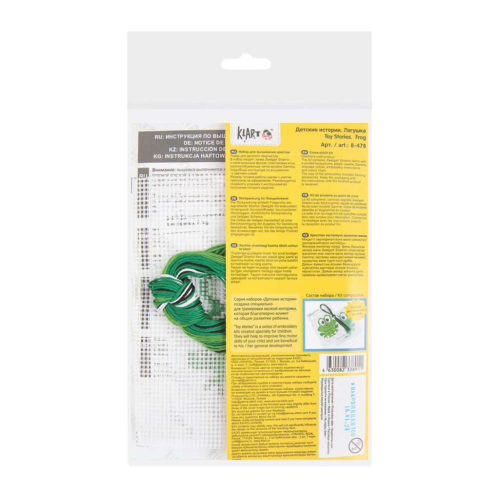 Klart набор для детского творчества 8-478 Детские истории. Лягушка 12 х 12 см  фото 8