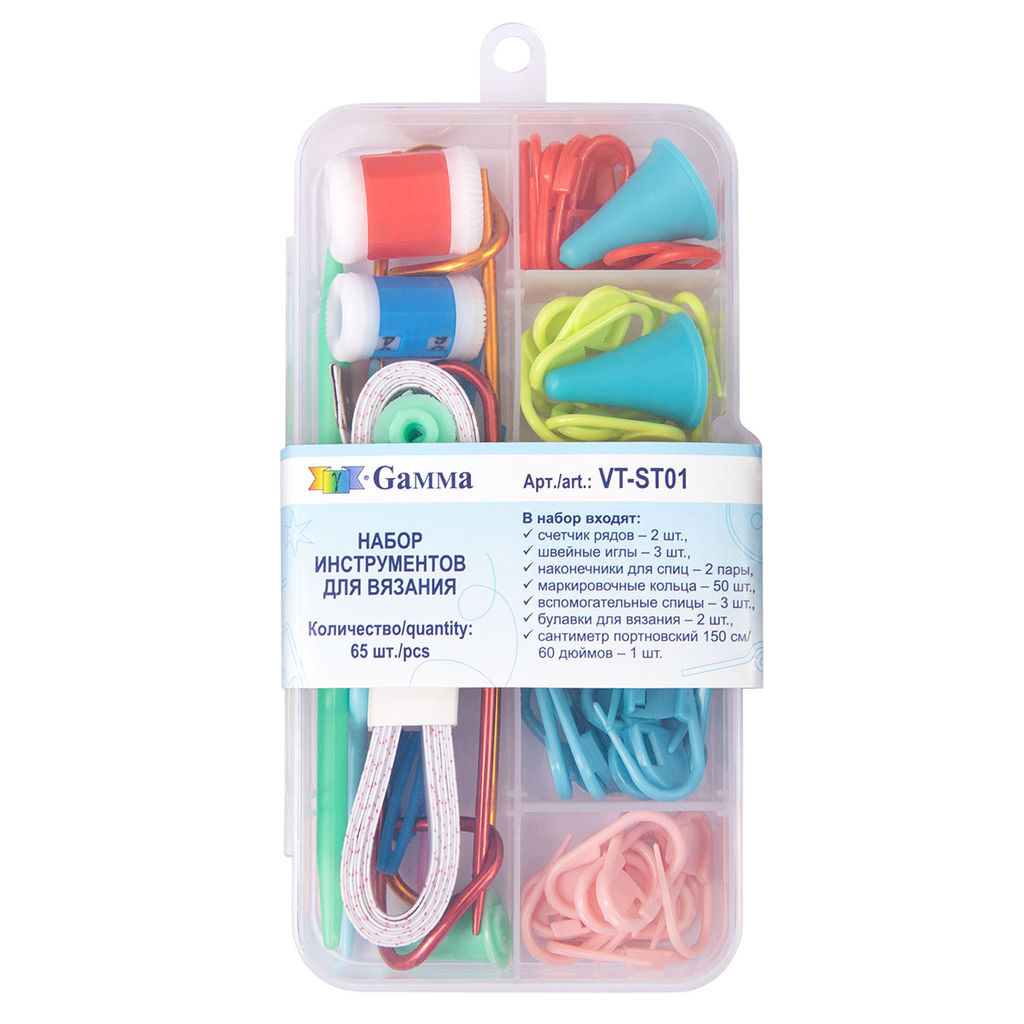 Для вязания Gamma VT-ST01 Набор инструментов для вязания 65 шт в коробочке