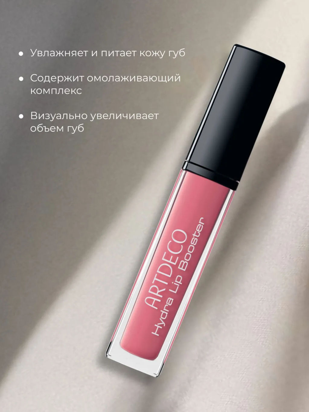 Блеск для губ Artdeco Hydra Lip Booster ухаживающий тон 46 6 мл  фото 4