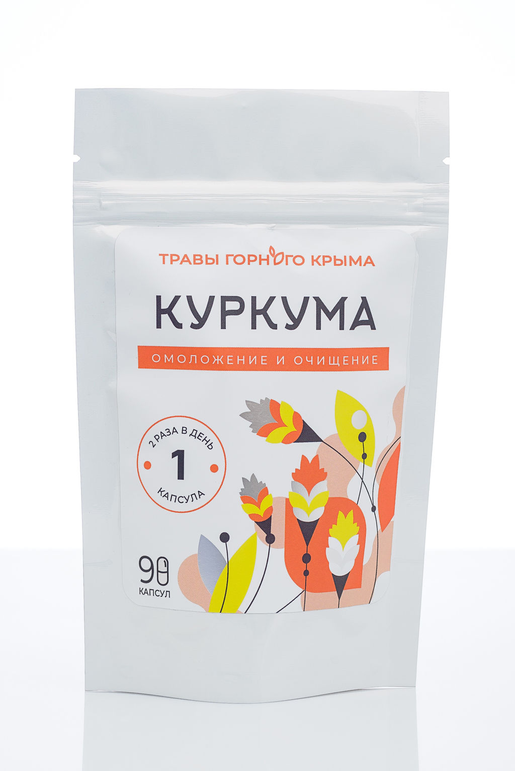 Капсулы Куркума. Омоложение и очищение - Травы горного крыма фото 2