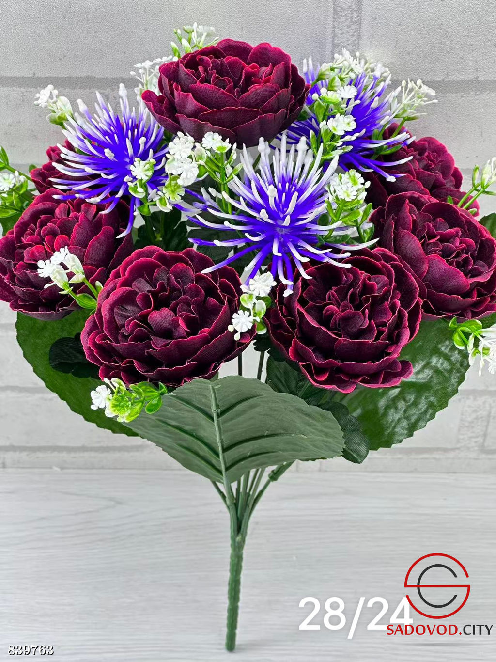 Искусственные цветы, 50 см.