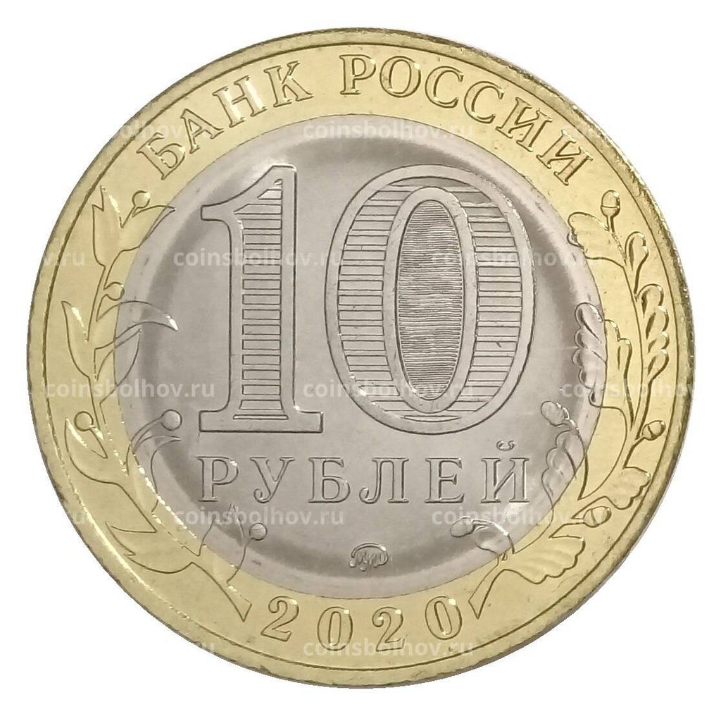 Монета 10 рублей 2020 года С Новым 2021 годом  Год быка (в блистере)