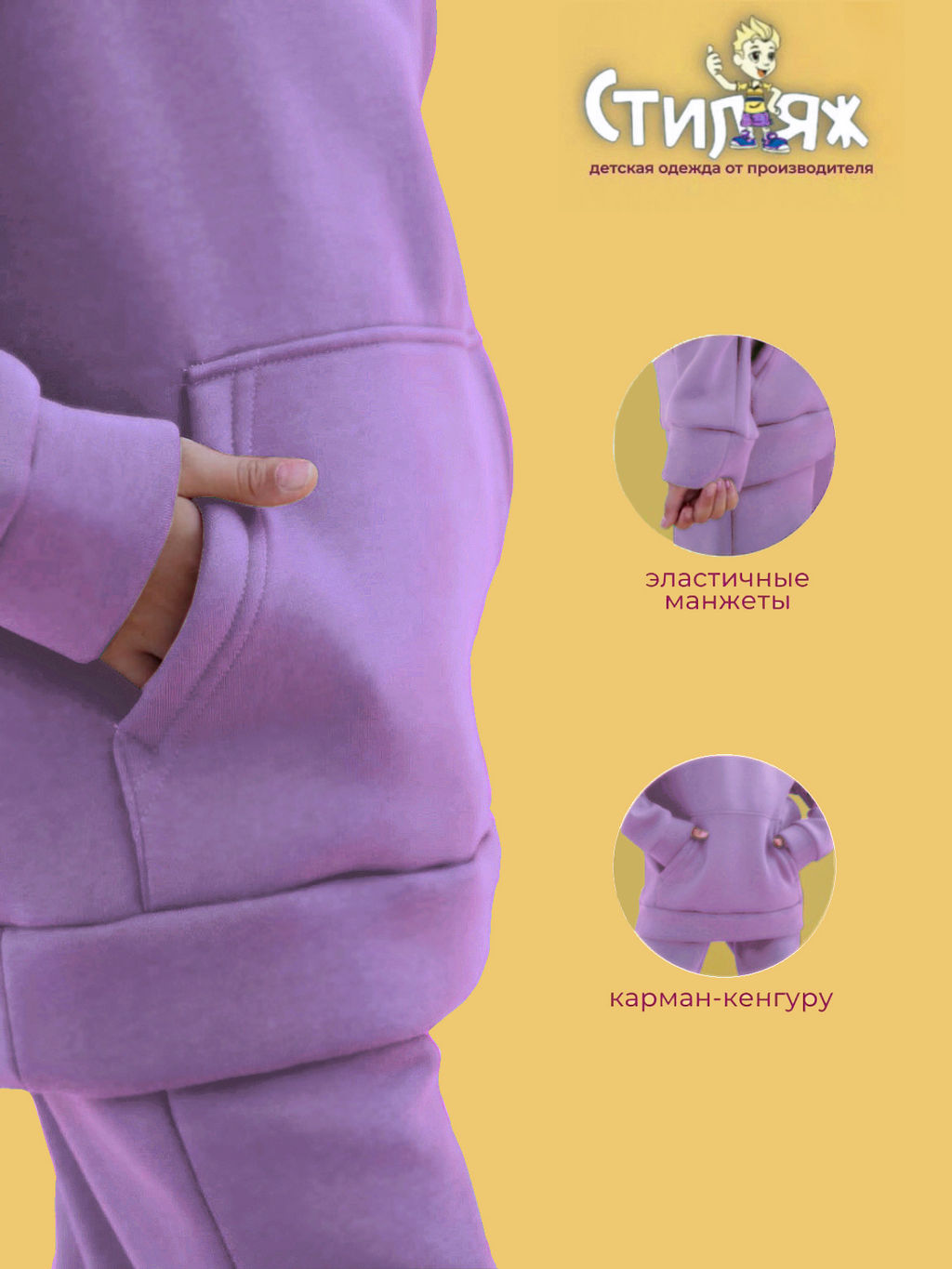 Спортивный костюм "Стефания",лавандовый