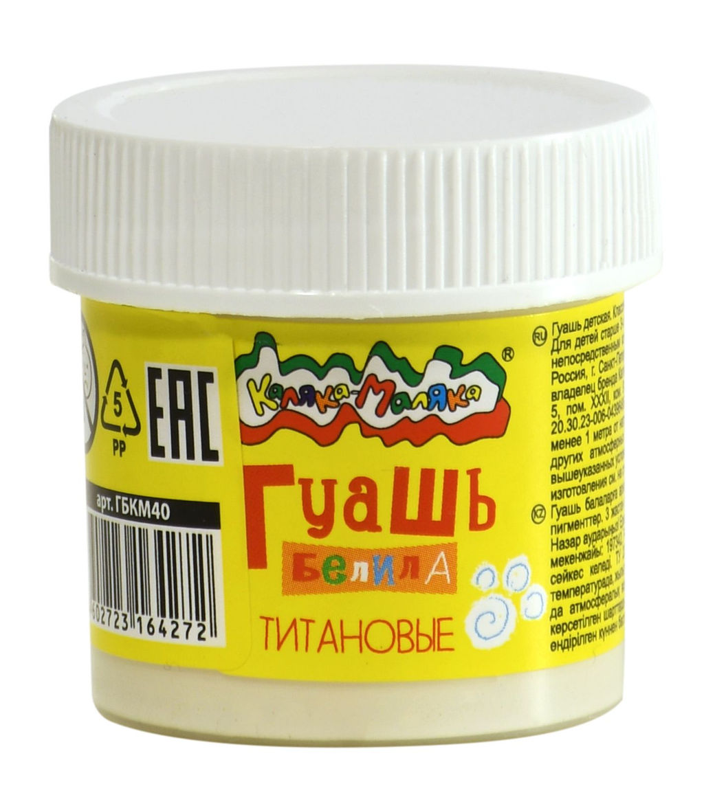 Гуашь Каляка-Маляка 40 мл 1 цвет белила титановые банка