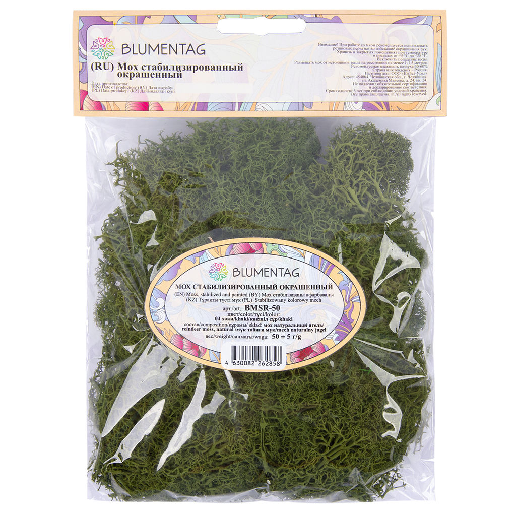 Blumentag BMSR-50 Мох стабилизированный окрашенный 50 г  5 г №01 салатовый  фото 10