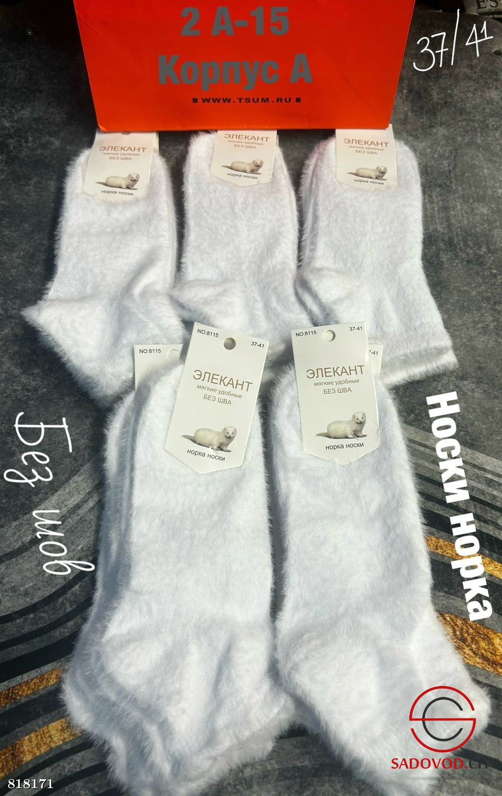 Женские носки норка без шва 10 пар - Bruno фото 2