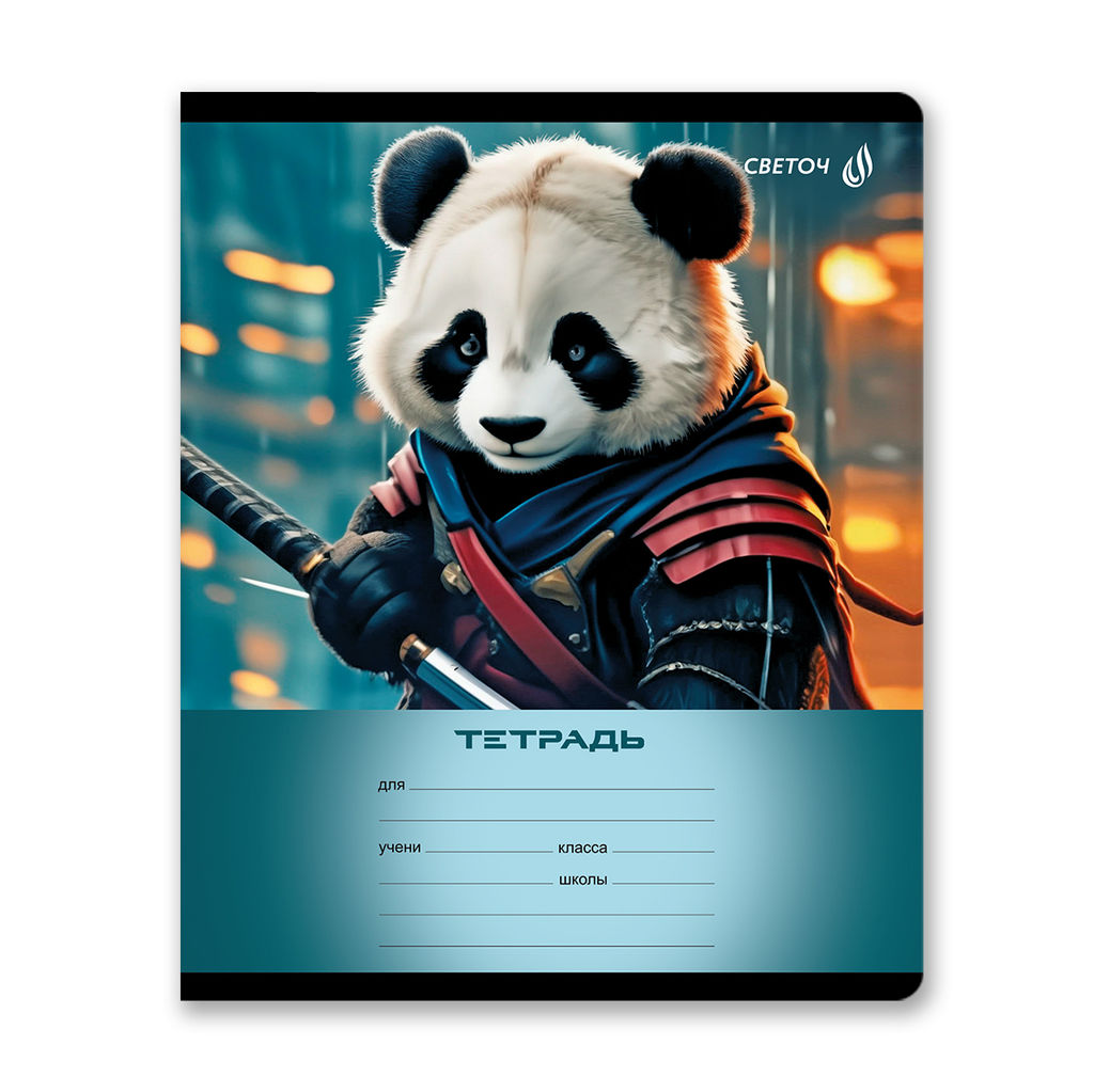 Светоч Т74 Тетрадь ученическая школьная A5 12 л. на скобе 65 г/кв.м , белизна 100 % 25 шт. клетка 01396 Самый смелый  фото 3