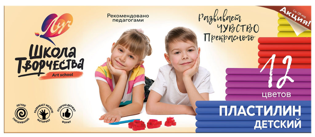 Пластилин ШКОЛА ТВОРЧЕСТВА матовый, 12 цветов, 240 г, со стеком - Луч фото 2