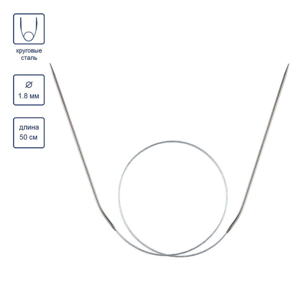 Спицы GAMMA круговые MKJ-R сталь d 1.8 мм 50 см 1 шт с металлической леской фото 4