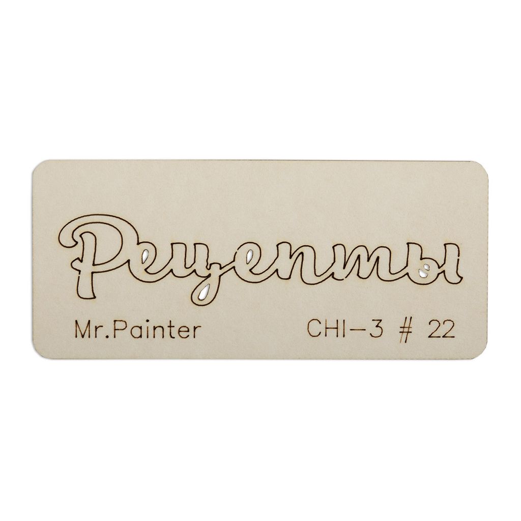 "Mr.Painter" CHI-3 Чипборд 7 см х 3 см 1 шт.