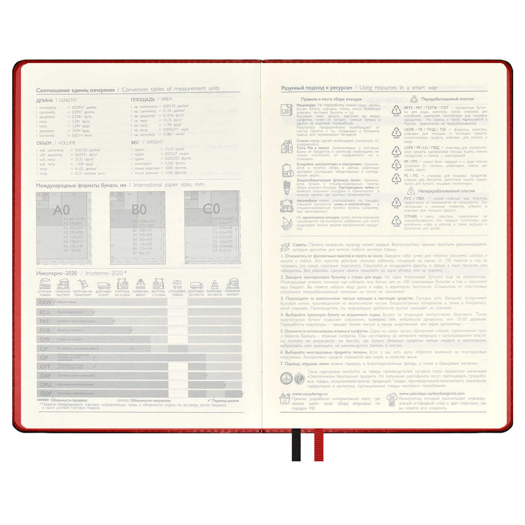 Ежедневник недатированный ESCALADA, А5, 160 л., арт. 63975/ 15 САРИФ КРАСНЫЙ  фото 6
