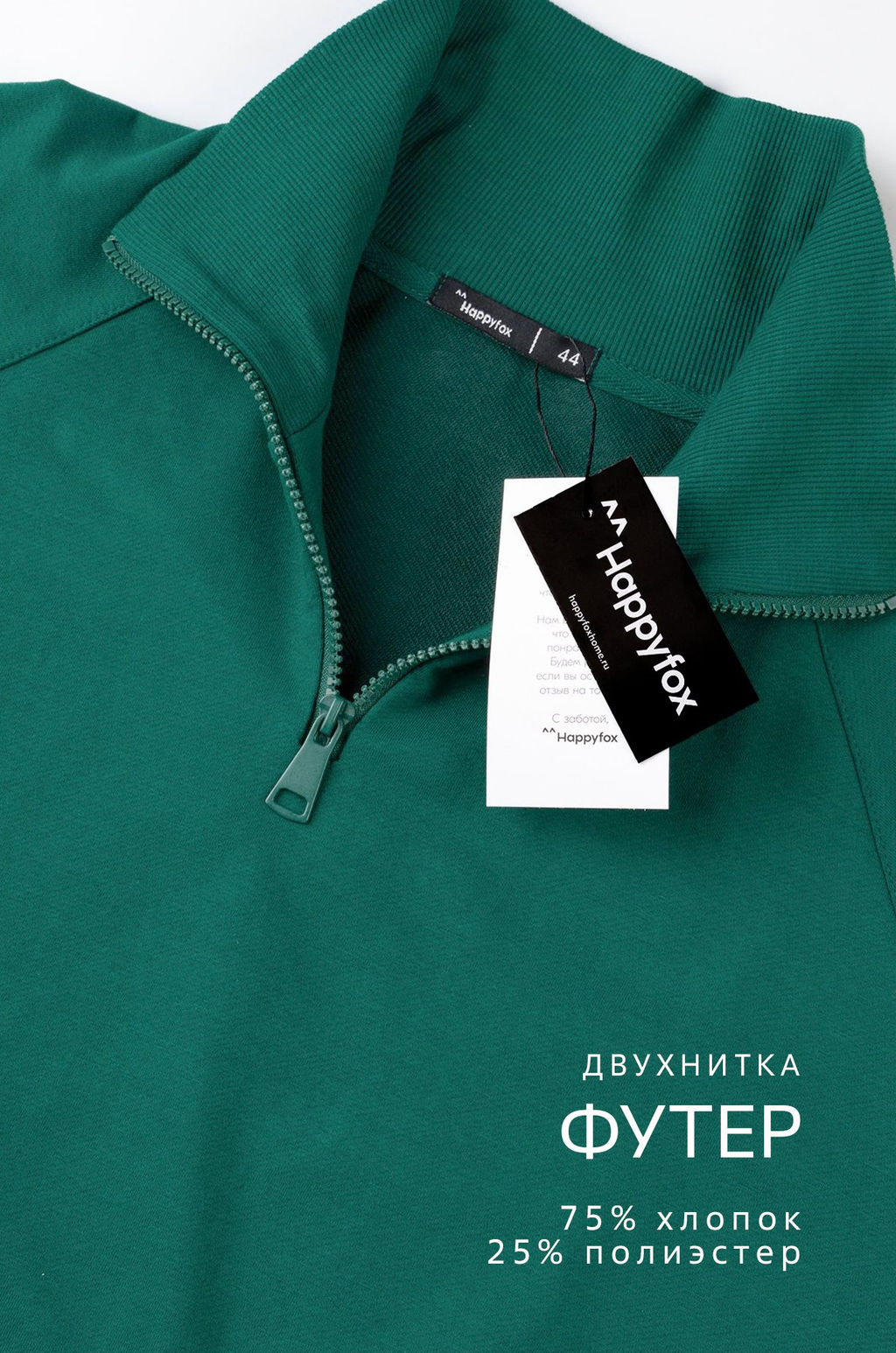 Женский костюм из футера двухнитки Happyfox