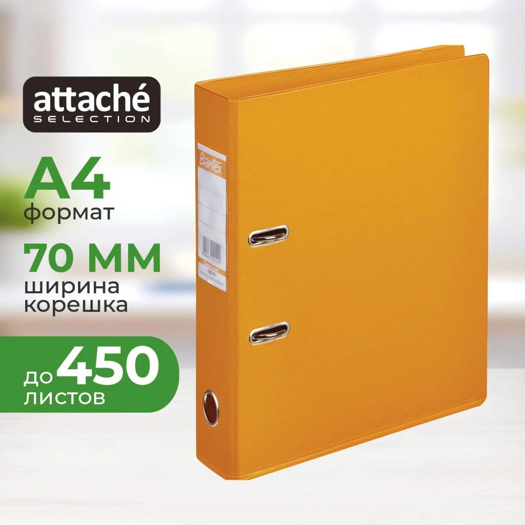 Папка-регистратор Strong Line 70мм, оранжевый,ПБП2,карм.кор - Attache фото 2