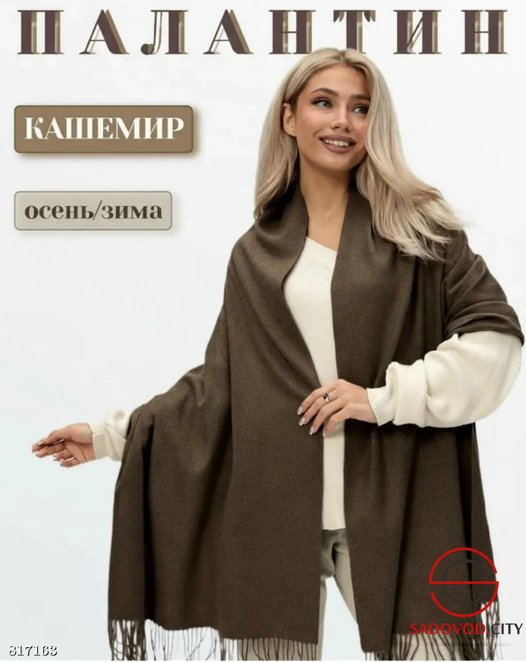 Палантины женские теплые - Bruno фото 3