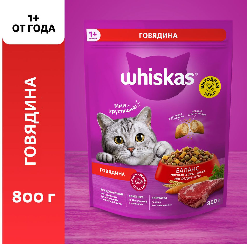 Сухой корм для кошек Вкусные подушечки с нежным паштетом, с говядиной, 800г 10231350