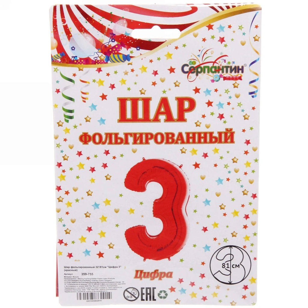 Цена за 4 шт. Шар фольгированный 32/81см "Цифра 3" (красный)