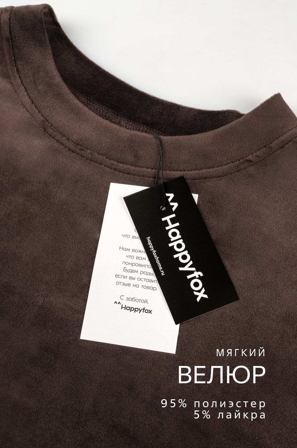 Женский велюровый костюм оверсайз Happyfox